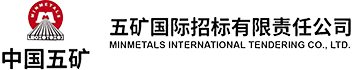 五矿招标